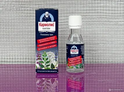 Кармолис капли инструкция