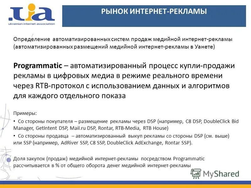 Рынок рекламы. Анализ рынка рекламы. Уровни планирования рекламы. Рынок рекламы определение. Выбор средств рекламы определяется как.