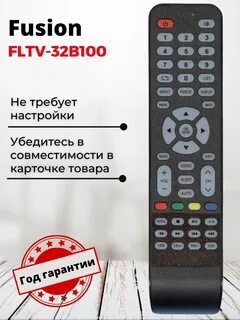 Пульт fusion