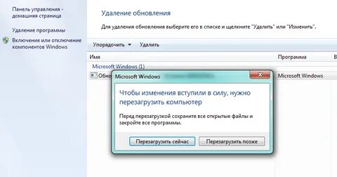 Сколько времени устанавливается обновление