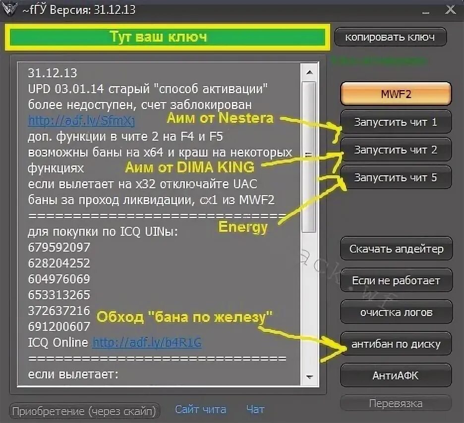 Рандом читы. Функции читов. читы функция. randomhack аим. обход бана.