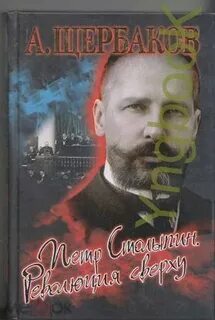 Революция сверху
