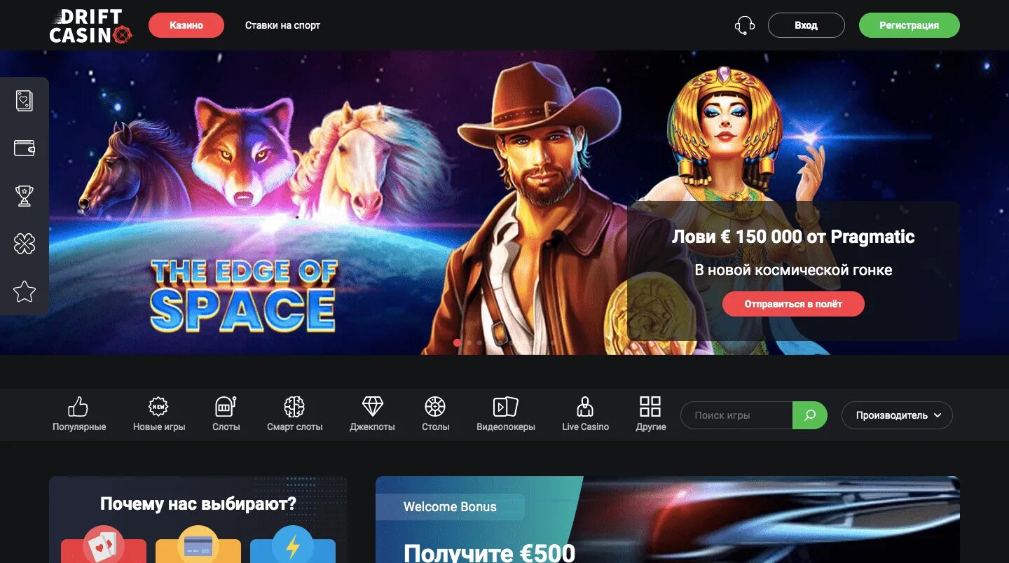 Drift casino casino drift net ru. Гамма казино. Все о казино обзоры.