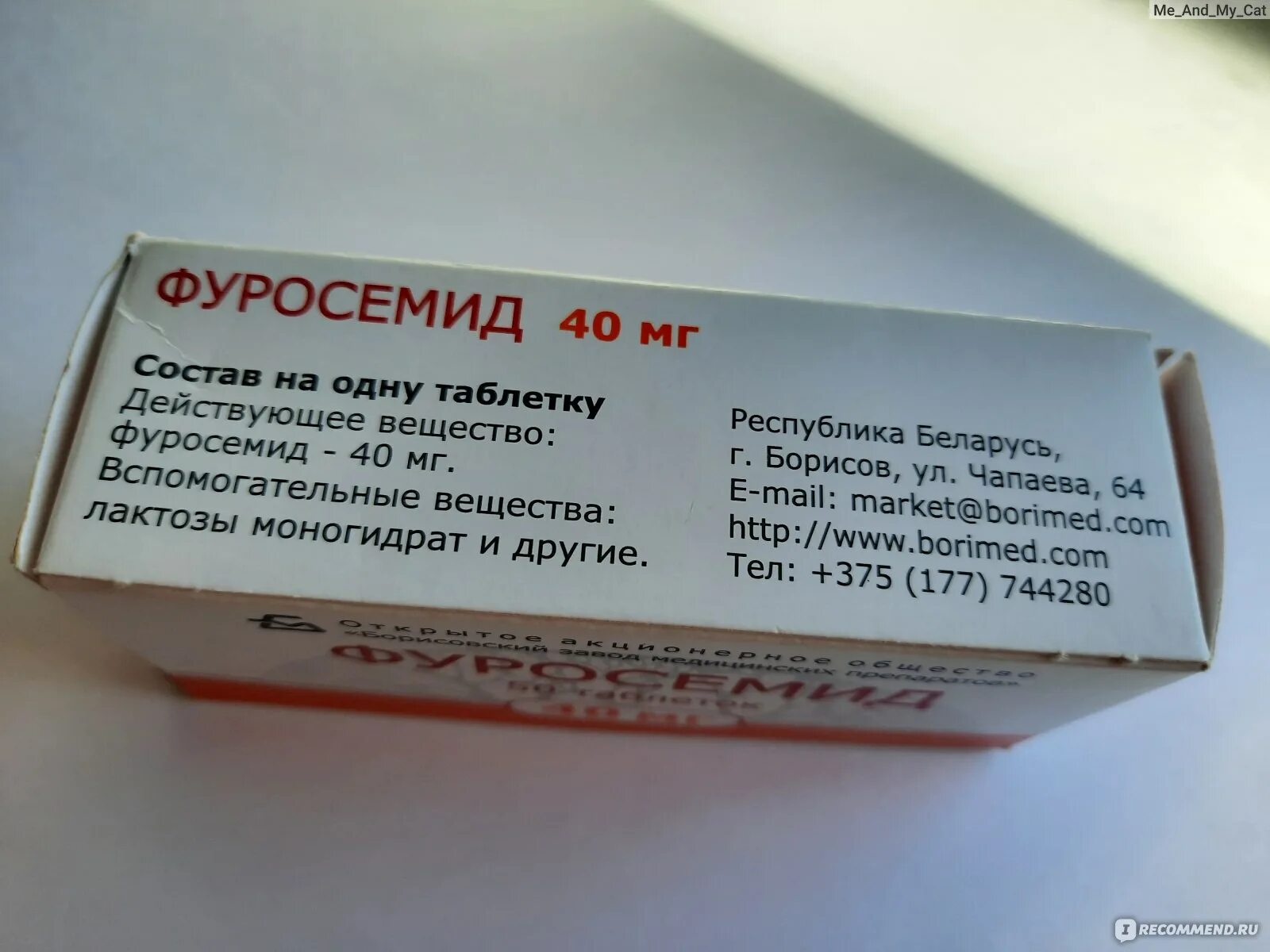 Мочегонные таблетки фуросемид дозировка. Фуросемид показания. Фуросемид при хсн отек легких. Выписать фуросемид в таблетках. Может ли спортсмен лечиться препаратом фуросемид ответ.