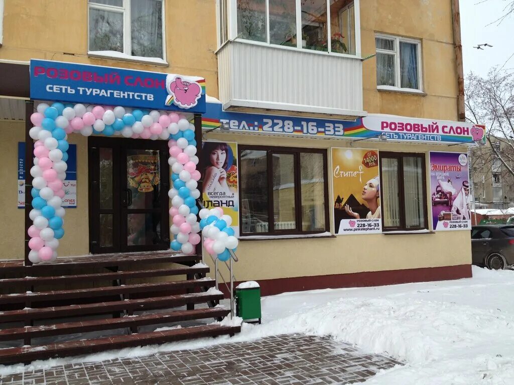 робин сдобин генерала лизюкова 85. розовый слон новомосковск. жк челюскинцев 101. 101 1 воронеж. ленинский проспект 105 воронеж.