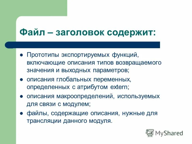 Возвращаемый тип функции