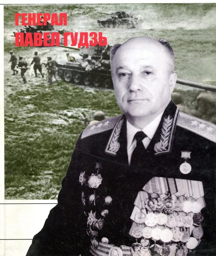 Генералов м б. Генералов м б
