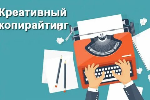 Рерайтинг