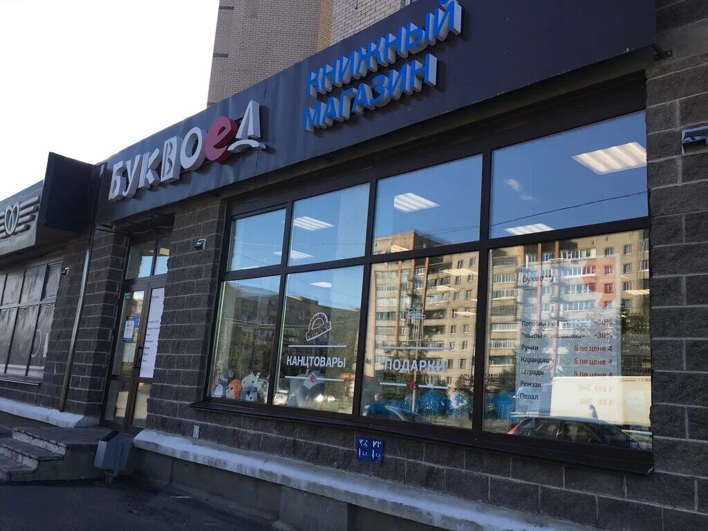 Улица труда отзывы. Калуга ул труда 4 корп 2. Ул труда 4 корп 1 калуга. Западный луч галерея интерьера. Труда 45 псков.