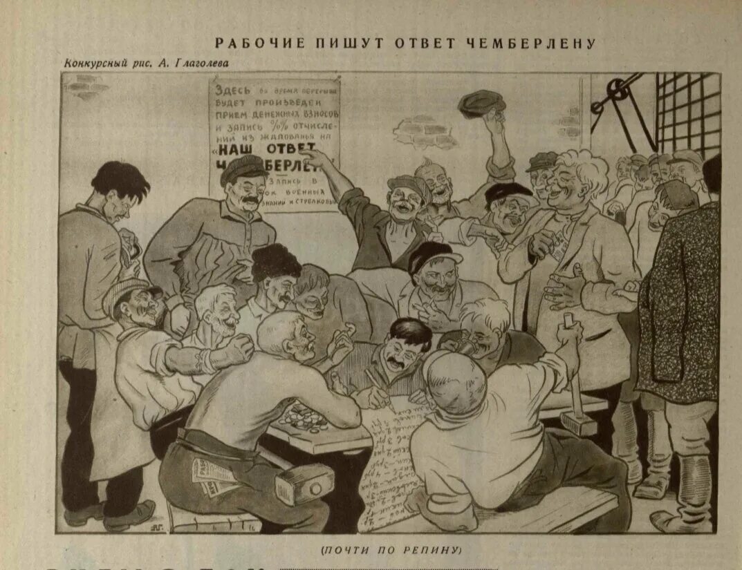 Красная армия плакаты. Цензура советской власти. Картина большевики пишут письмо чемберлену. Картина большевики пишут письмо чемберлену. Большевики пишут ответ керзону.