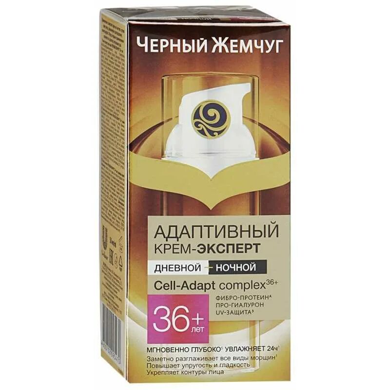 черный жемчуг мульти крем для лица. крем для лица чж в коробке. черный жемчуг мультикрем дтдица и век. крем черный жемчуг самоомоложение для лица ночной 46+ 50 мл. черный жемчуг мульти крем для лица.
