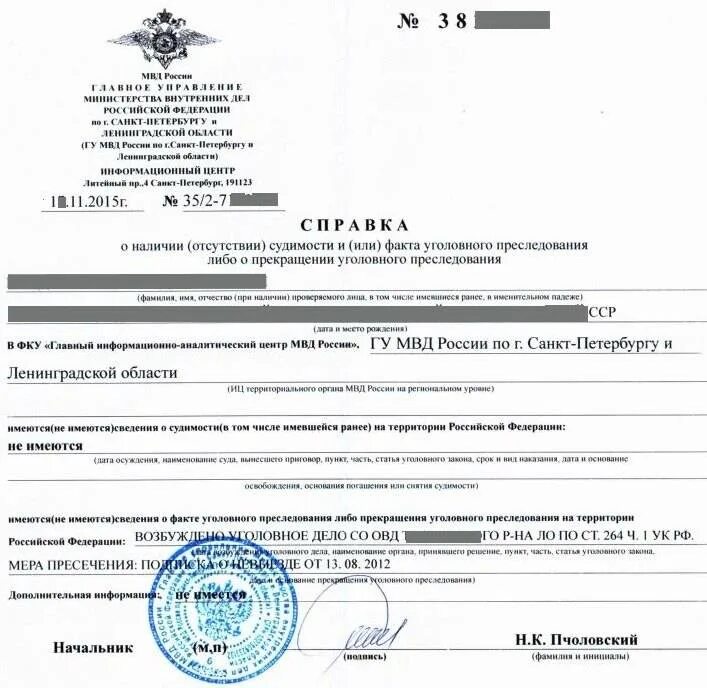 Почему не берут на работу с судимостью