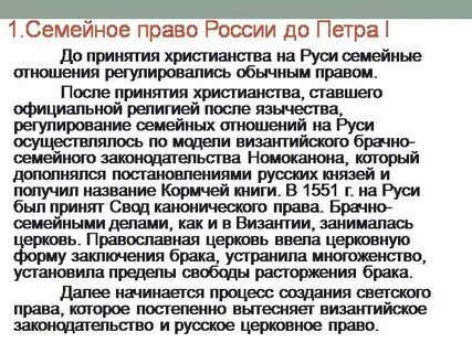 Брачные семейные законодательства