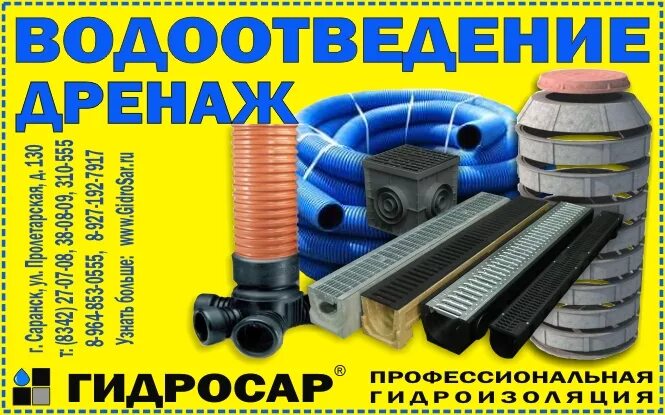Магазин дренажей. Магазин дренажей. Труба перфорированная дренажная 110. Комплектующие для ливневой канализации. Магазин дренажей.