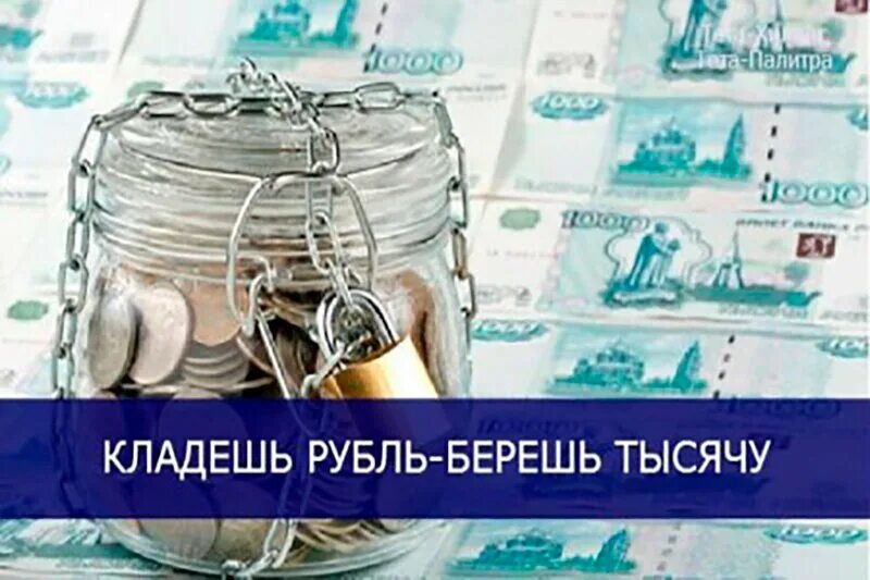 Возьми рубли. Резервный фонд. Резервный фонд картинки. Резервный фонд картинки для презентации. Резервный фонд оборудования картинка.