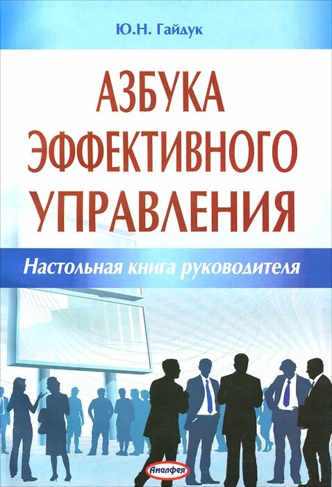 книга власти. книга управление продажами. книга про управление. книга менеджмент. джеррольд гринберг управление стрессом.