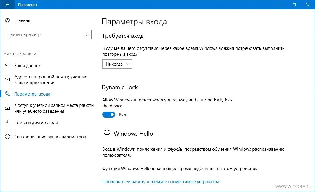 Блокировка виндовс 10. Кнопки блокировки компьютера Windows 10. Автоматическая блокировка компьютера Windows 10. Lock Windows программа.