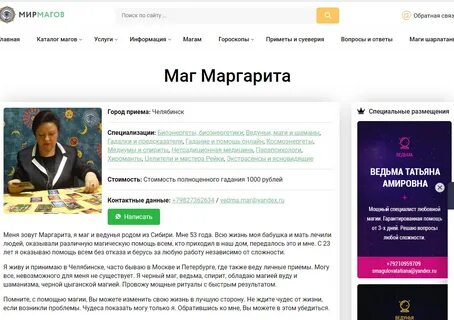 Магу регистрация