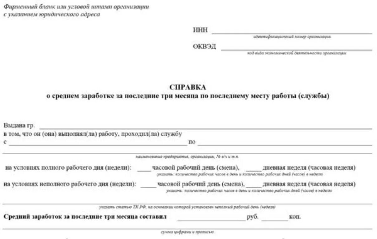 Какие документы предоставлять в центр занятости. Какие документы предоставлять в центр занятости