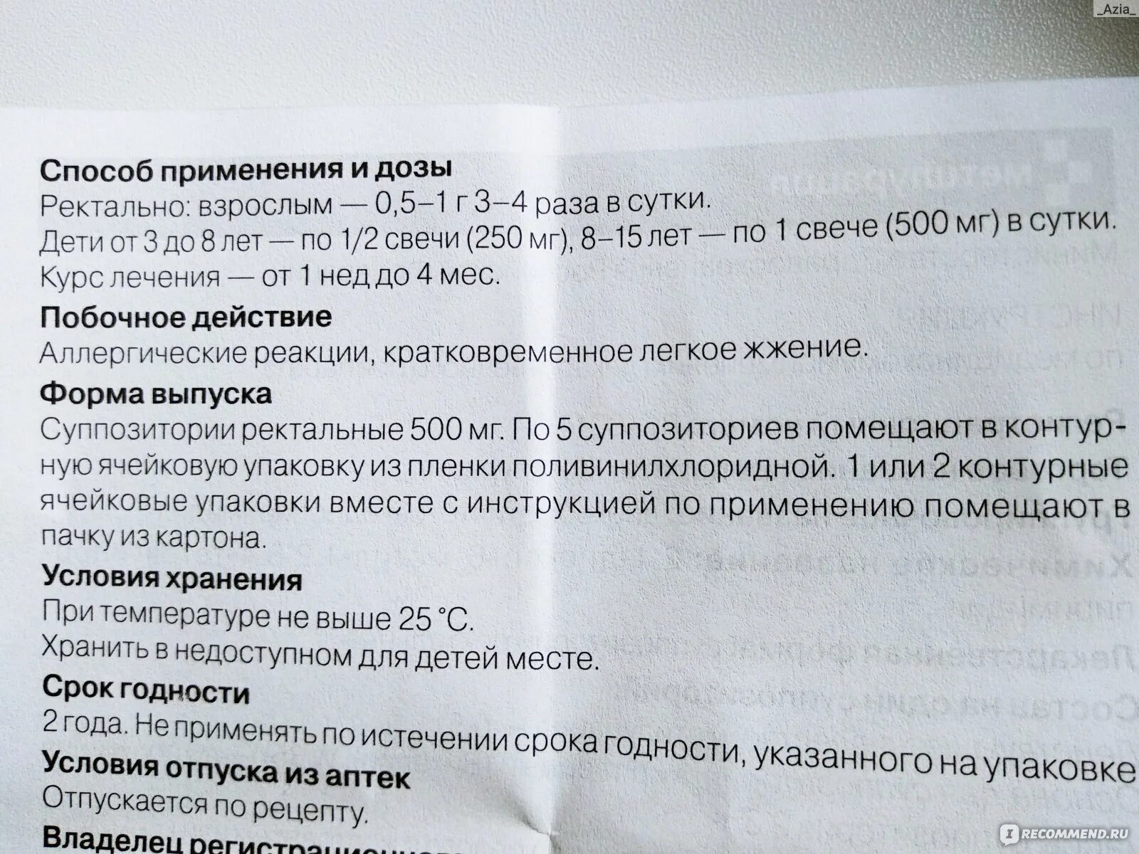 Свечи ректальные Метилурацил показания. Метилурацил свечи в гинекологии инструкция. Свечи ректальные Метилурацил инструкция. Метилурацил суппозитории в гинекологии.