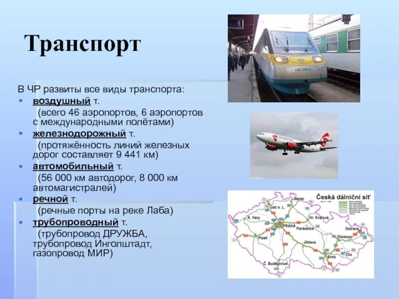 Транспорт размещение. Факторы размещения жд транспорта. Расположение транспортных средств. Транспорт размещение. Расположение тс на проезжей части пдд 2020.