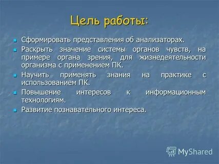 Что значит раскрыть человека