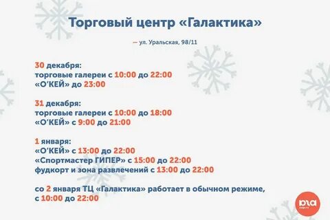 Ашан в новый год график