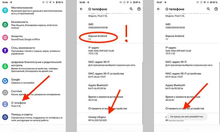 Номер сборки на андроид. Версия ОС как узнать на телефоне. Как узнать версию андроида. Какая версия на моем телефоне