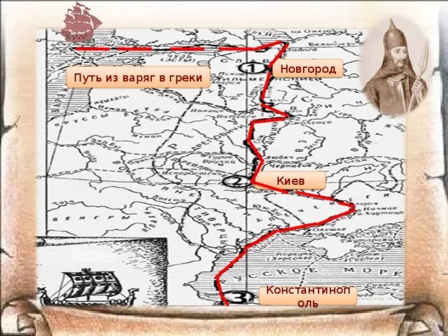 Из варяг в греки товары. Путь из Варяг в греки на карте древней Руси. Путь из Варяг в греки на карте. Путь от Варяг в греки карта. Путь из Варяг в греки.