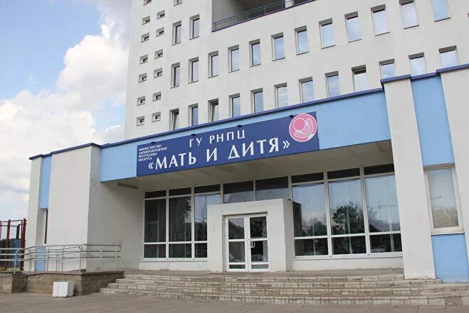 Мать и дитя минск фото Medical state institutions on a paid basis will provide patients with primary, s