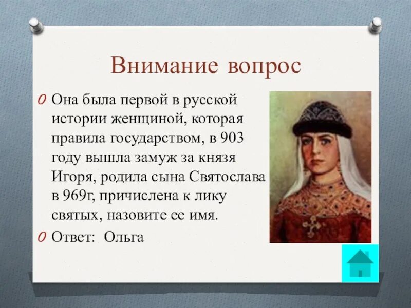 История о женщине которая была. Женщины в истории России. Правящие женщины в истории России. Первая женщина которая правила Россией. Страны которые правят женщины.