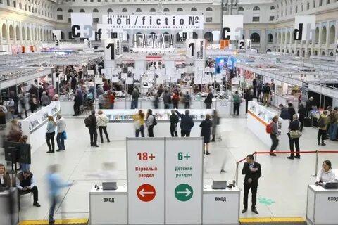Ярмарка нон фикшн 2023 в москве