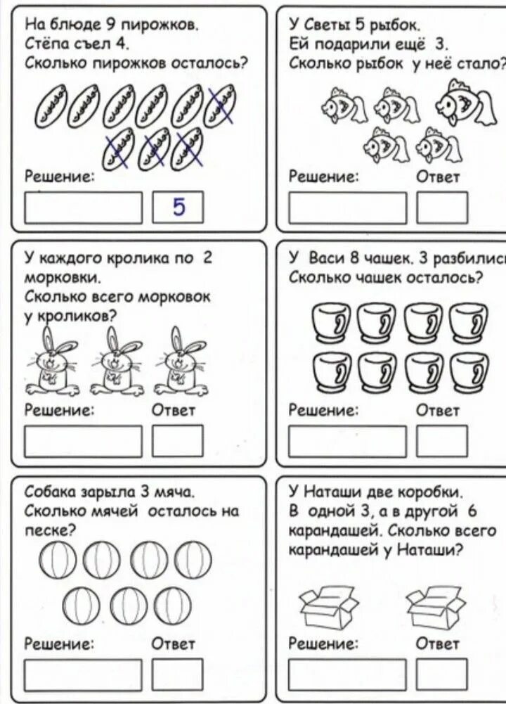 Занятие по математике решение задач в подготовительной. Задачи на сложение и вычитание в подготовительной группе. Задачи для дошкольников 6-7 лет по математике. Задание по математике задачи для дошкольников 6-7. Задачи на сложение для дошкольников 5-6 лет.