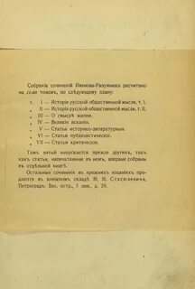 Статья белинского сочинения
