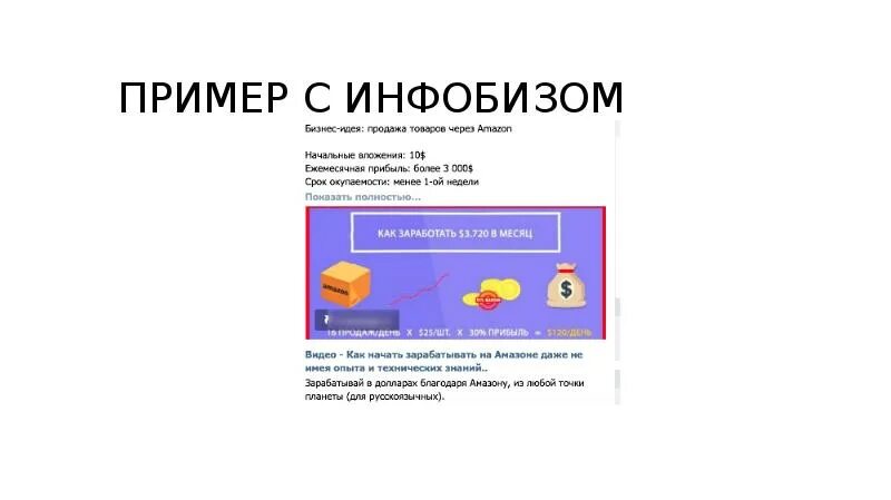 Инфобиз. Примеры инфобиза. современная презентация инфобиз. трафиком для инфобиза и экспертов.. тренды инфобиза.