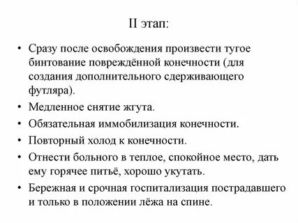 Сразу этап