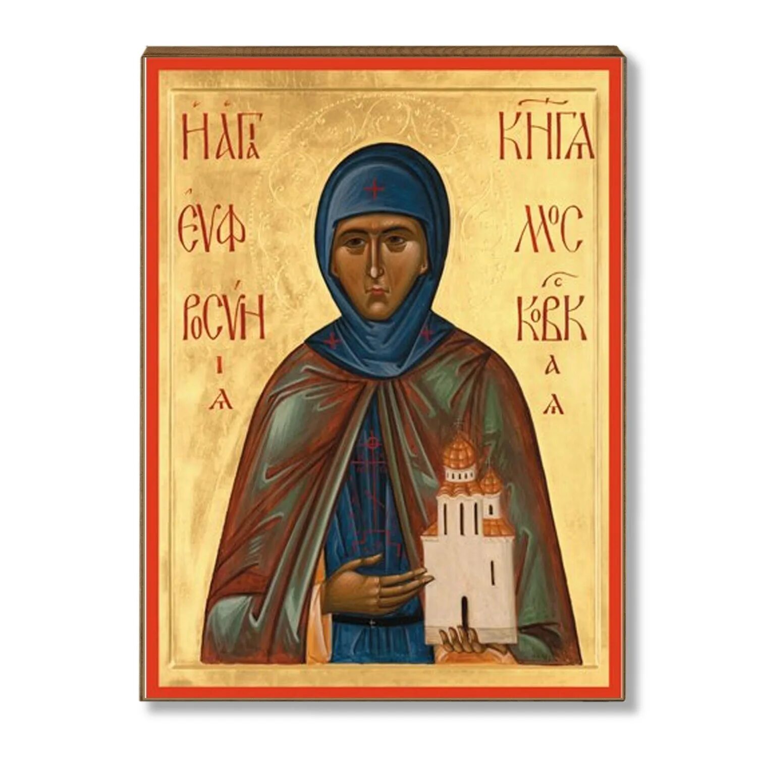 Кн. Преподобная евфросиния (в миру феодулия) суздальская, княжна. Святая евфросиния княгиня московская. Святая евфросиния княгиня московская. Благоверная княгиня евфросиния московская.