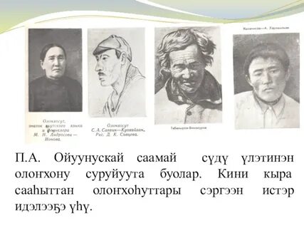 Ойуунускай