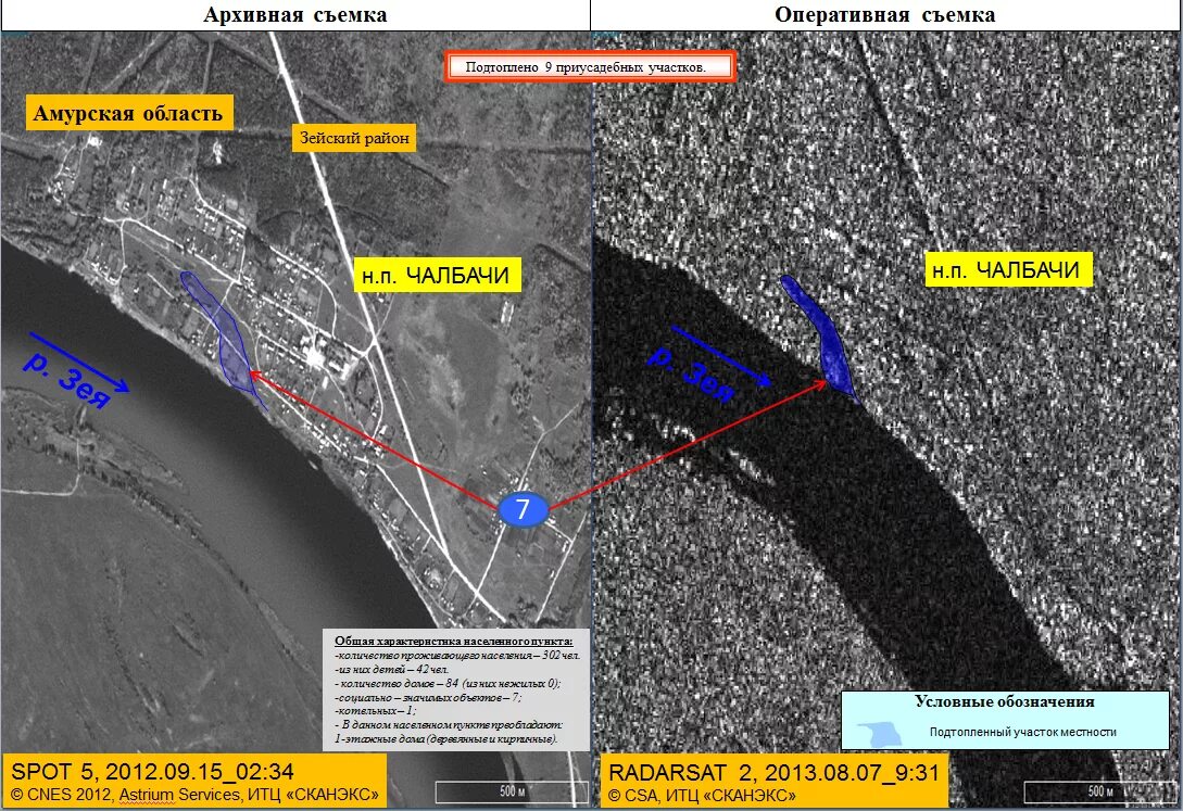 Карта подтопления самарской области 2024. Карта подтоплений Амурской области. Зоны подтопления на карте Амурской области. Зона подтопления с Владимировка Амурская обл. Космический снимок Амурской области.