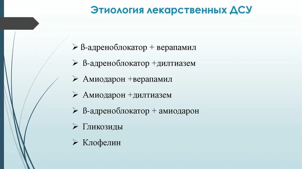 Дисфункция синусового узла что это. Дисфункция синусового узла. Вегетативная дисфункция синусового узла. Дисфункция синусового узла классификация. Дисфункция синусного узла.