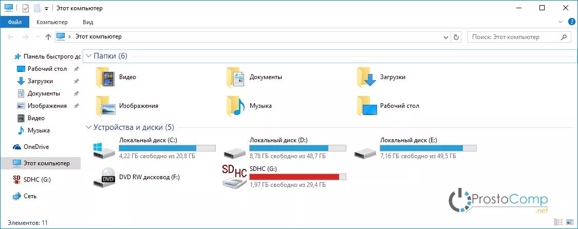 Как вынести мой компьютер. Windows 10 панель мой компьютер. Иконка этот компьютер виндовс 10. Значок этот компьютер на рабочий стол Windows 10. Папка этот компьютер.