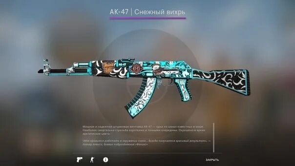 Ак снежная буря. Ak-47 | снежный вихрь. Frontside misty ak 47. Ak-47 | снежный вихрь. Ак 47 снежная буря.