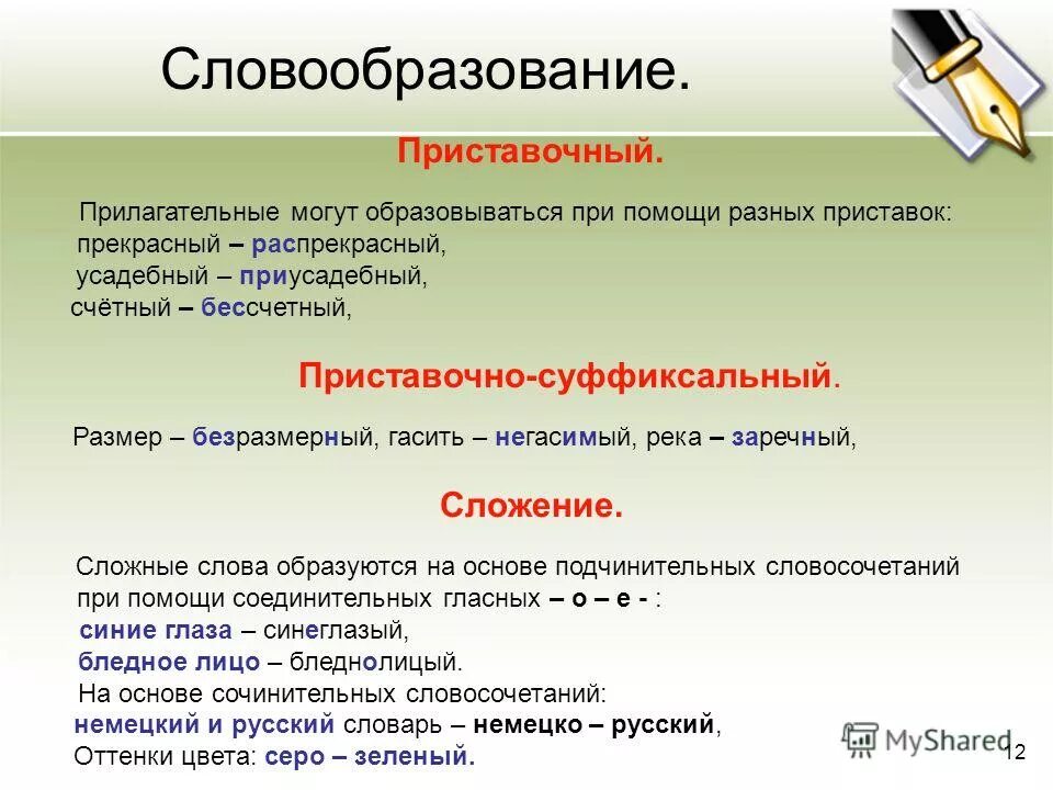 Формы степеней сравнения качественных прилагательных. Эпитет это в литературе. Качественные прилагательные могут иметь форму. Прилагательное мочь. Прилагательное мочь.