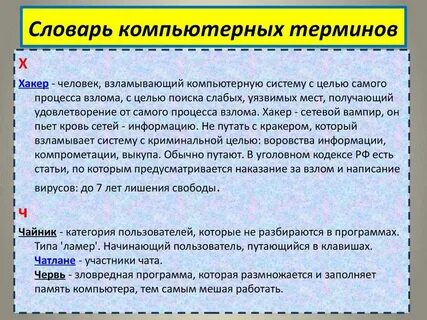 Примеры словарей терминов