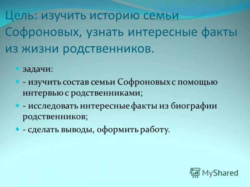 Задача на родство. Задача на родство. Постройте дерево по данным таблицы. Задание на логическое решение. Родственные связи задания.