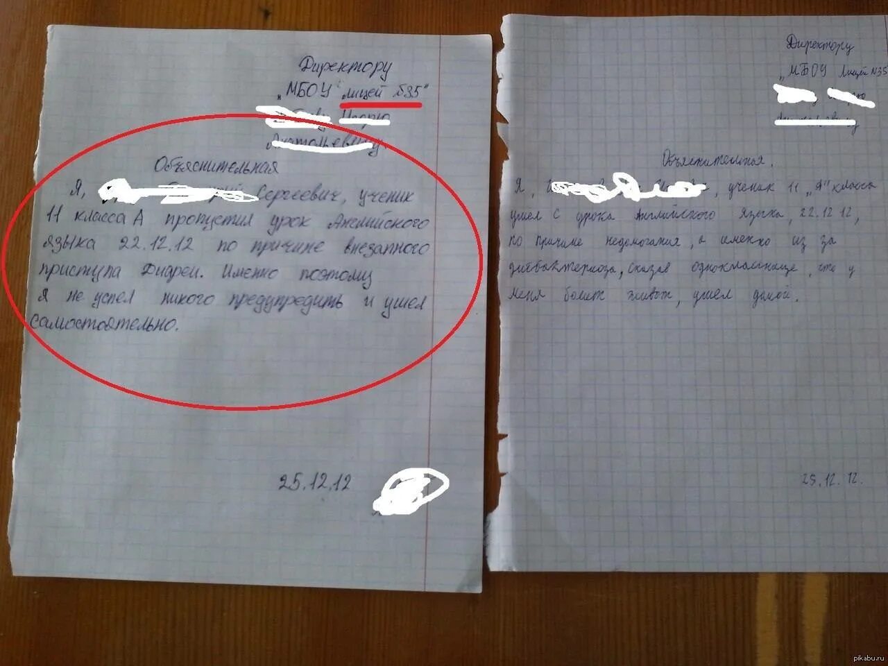 Какую уважительную причину можно придумать