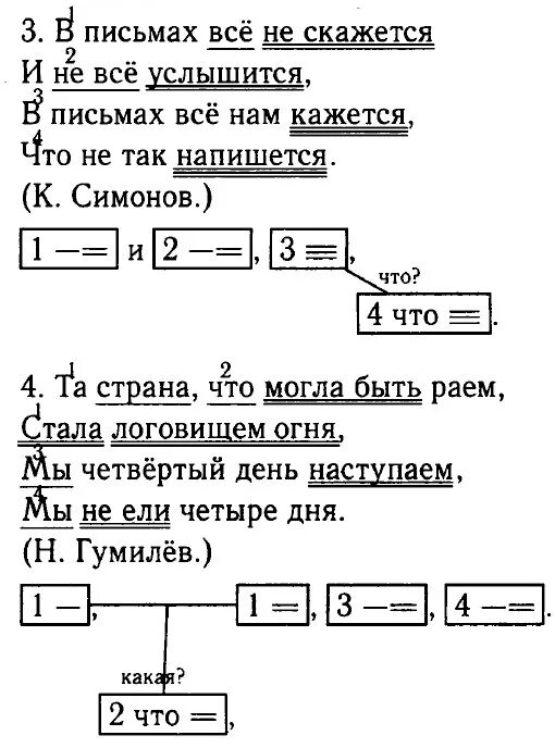 Русский язык 9 класс ладыженская упр 218. Пунктуационный разбор предложения схема. Синтаксический и пунктуационный разбор.