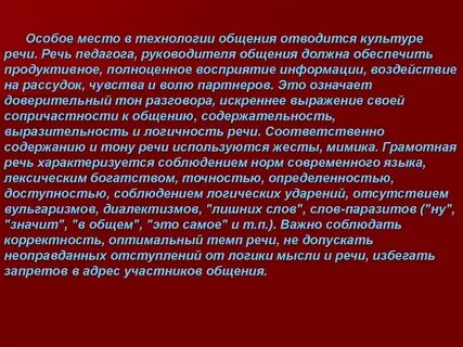 Речь для 1 курса