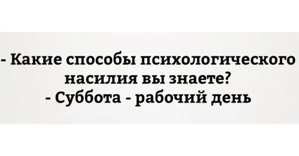 Рабочая суббота. Работа в субботу. Рабочая суббота цитаты. Работать в субботу приколы.