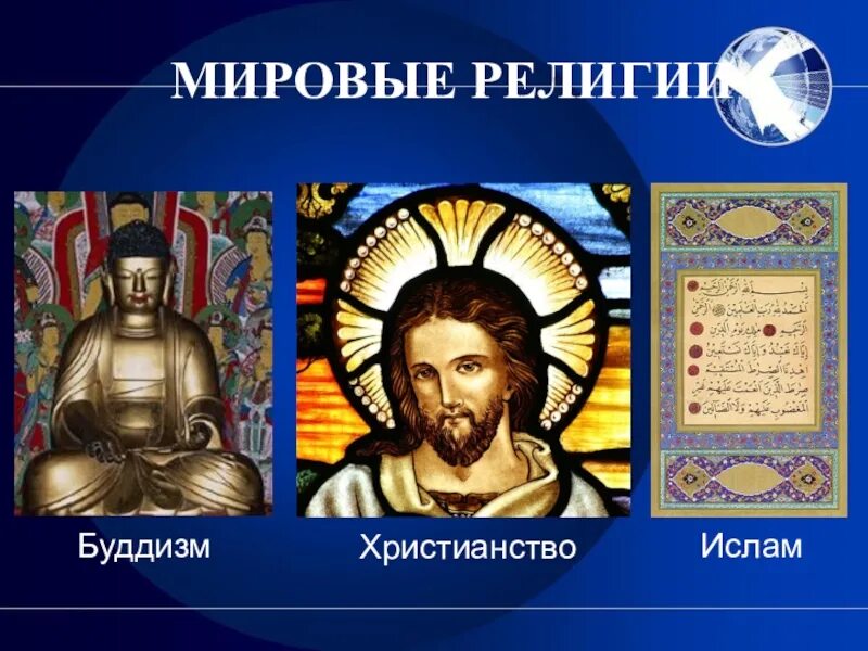 Будда в христианстве